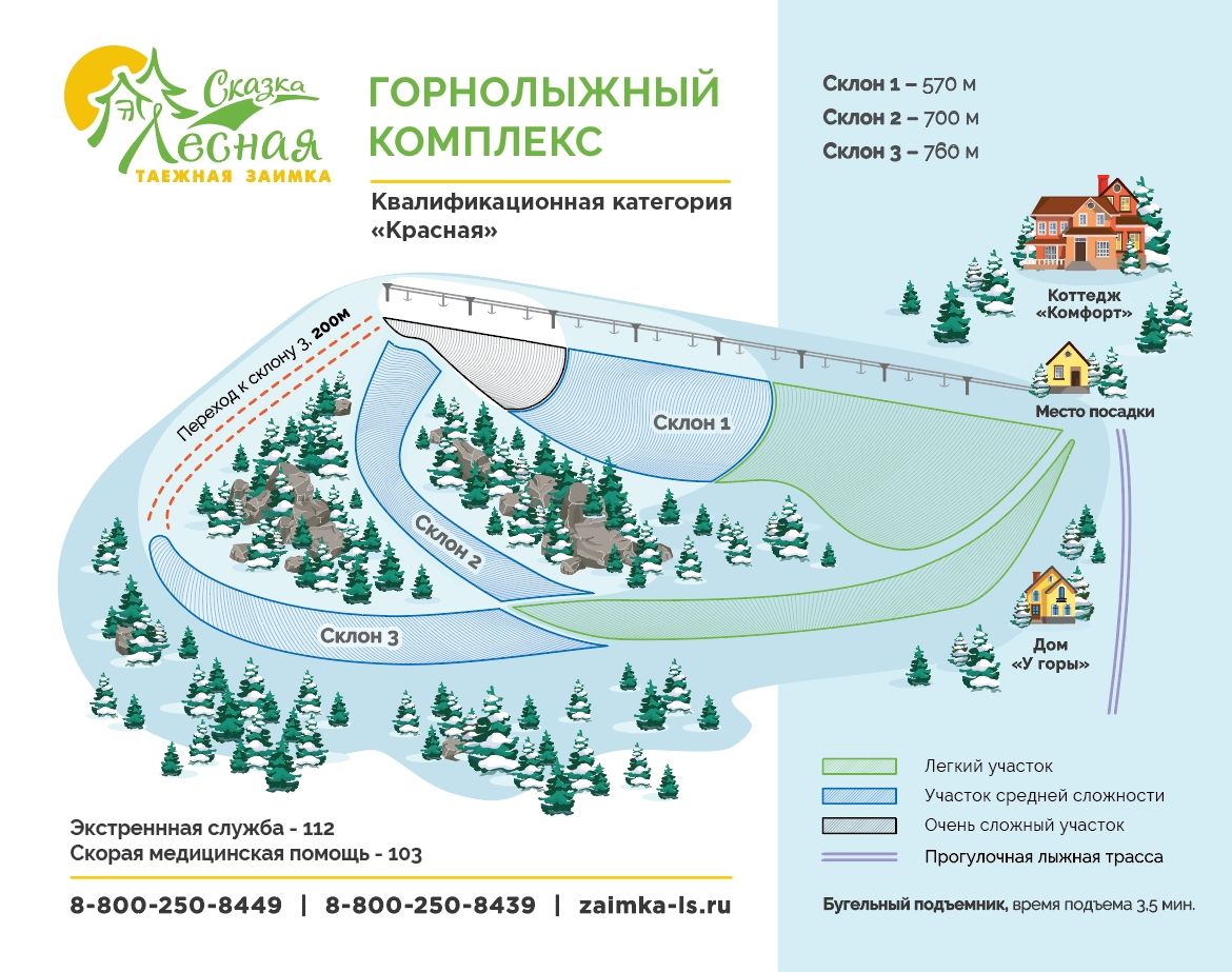 Горнолыжный курорт на Алтае с подъемником по доступной цене.